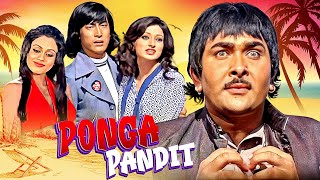 PONGA PANDIT (1975) | Superhit Hindi Movie | Randhir Kapoor, Neeta Mehta, Danny Denzongpa