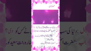 31 July 2025