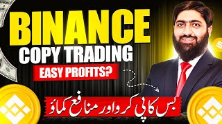 Binance Copy Trading Explained | Earn by Copying Pro Traders!