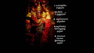 murugan tamil top 5 songs
