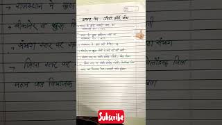 REET Mains Level 1  || अपवाह तंत्र-नदियाँ ॥ REET mains bhugol ॥