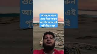 #newwaz2025 #islamicstatus #bangladeshihinduprotest #statusvideo