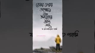 যা তুমি #shortsvideoviral