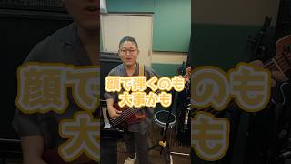 ベースのスライド奏法のやり方教えて！ #ベース #練習 #バンド