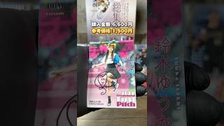 【BBM】ベースボールカード_2024 FUSION_1BOX開封した結果… ※2024年12月28日時点のヤフオク・メルカリ落札価格を参照。#bbm #野球 #プロ野球 #asmr #鈴木ゆうか