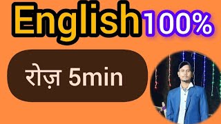 हिंदी to English #englishlanguage #englishstorykahindimeanuvad