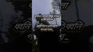 #bangli_love_video #bangliwhatsappstatus #shorts#banglastatus #banglasong #lovestatus #lyrics #today
