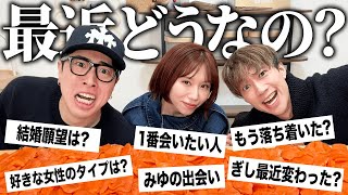 中町JPと本音トークしたら別人になってました