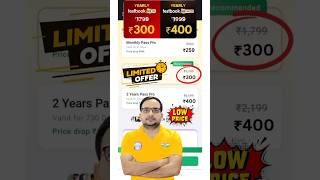 Testbook Today Offer 📣 Testbook July Offer #testbookpass