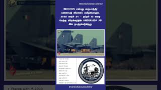 INIOCHOS EXERCISE 2025 #greece #iniochos2025 #currentaffairs #exercise #shortsfeed #shorts