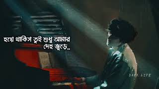 O Mon Re Lyric | ARIF FAHAD  মন বোঝেনা (Reprise Version)| Tanveer Evan |