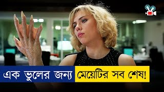 তার ব্রেন ১০০% একটিভ হয়ে গিয়েছিলো! কিন্তু এরপর... | Movie Explained In Bangla