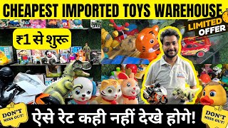 सिर्फ 2/- से😍Toy के सबसे बड़े होलसेलर | toy wholesale market | Wholesaler cheapest toy's market