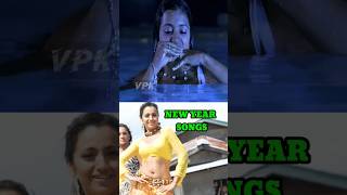 NEW YEAR SONGS TAMIL 💥 #happynewyear #newyear2024 #2024 #vijay #kamalhaasan #hiphoptamizha #shorts