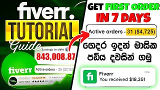 Top Secrets to get your fiverr first order sinhala - Fiverr Secret class. fiverr full course 2025