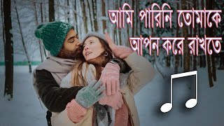 Oviman | অভিমান | Tanveer Evan | Piran Khan | Jovan | Mehazabien | Best Friend 3 Drama Song 2021