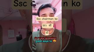 SSC NEW NOTICE 🤯 #ssccgl #cgl2025 #sscnotice #sscchsl #ssccgl2025 #groupd #ntpc #rrb