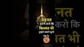 Mehnat motivation quotes 🔥🔥💯