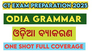 CT ENTRANCE EXAM 2025 PREPARATION I ODIA GRAMMAR  DHWANI,SABDA & PART OF SPEECH 