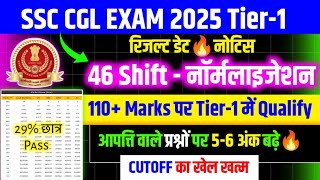 SSC CGL RESULT DATE🔥SSC CGL EXPECTED CUT OFF 2025/CGL EXPECTED CUT OFF 2025/SSC CGL CUT OFF 2025