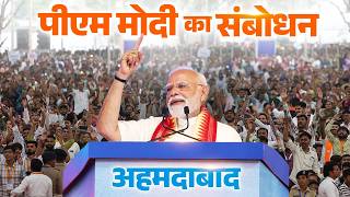 PM Modi's address during the launch of various development projects in Ahmedabad, Gujarat