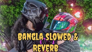 New Bangla Slowed & Reverb Vairal Song New Lofi |  #video #trending #slowedandreverb