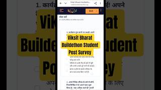 Viksit Bharat Buildethon Student Post Survey
