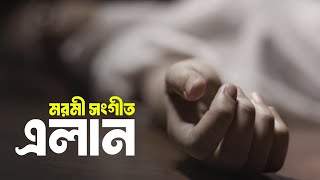 একদিন তোমারি নাম মসজিদে হবে এলান | লিরিক্স | Bangla Lyrics Gojol | Hobby Studio