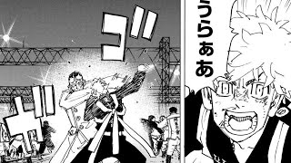 東京卍リベンジャーズ - 第200~250話