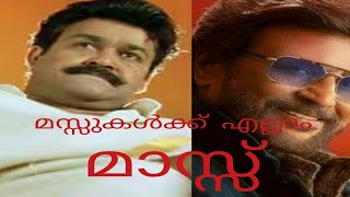 MOHANLAL#Maranamass in #Petta/#Mass/SONG