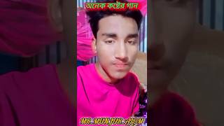 প্রেম যারা করে চোখের জল জরে