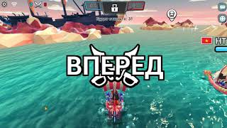 Pirate Code - Морские PVP-сражения Ар капитан все наборд Ледяная Бездна! Автор Макс Риск