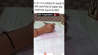 Don't waste your time ⏱️ #studymotivation #ssc #explore  #delhipolice #ytshort  #motivationalvideo