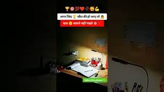 kamyabi waqt pe nhi...#motivation #youtubeshorts #educational #newshorts