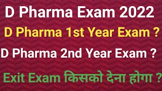 D Pharma Exam Date 2022 || D Pharma Exit Exam 2022 Full Detail || D Pharma 1st Year Exam Date 2022