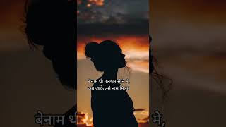 दर्द था मेरे हिस्से का दर्द से लेकिन वो गुजरा। love ❤ poetry