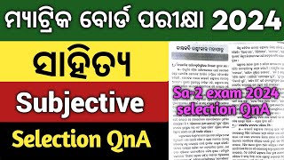 10th board exam mil odia prose subjective question ans 2024 | Matric Board Exam 2024 Selection QnA