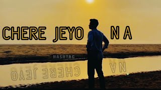 CHERE JEYO NA (FULL SONG) || A STORY FROM OVIMAN || TANVEER EVAN || PIRAN KHAN || OVIMAN || HASHTAG