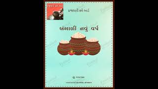 Bengali New Year #festival #bengalinewyear