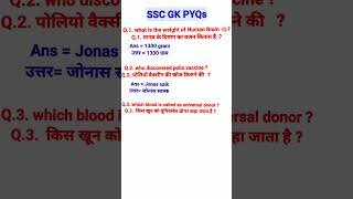 SSC GK PYQS #ssc #viral #motivation #shorts #gkpyqs