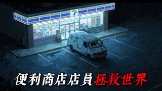 「 我在偏僻的便利商店上大夜班，每到凌晨總有奇怪的顧客出現 」 | 睡前恐怖故事｜reddit怪談｜nosleep故事｜歐美怪談 | 燈下怪談