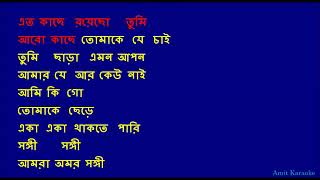 Chirodini Tumi Je Amar   Kishore Kumar Bangla Karaoke Reuploaded