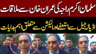 Big News | Salman Akram Raja Finally Meets Imran Khan | Media Talk on Resignations & Elections