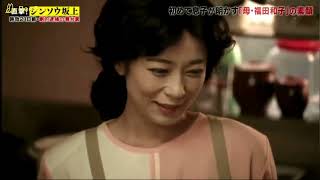 【福田和子・佐藤仁美 】