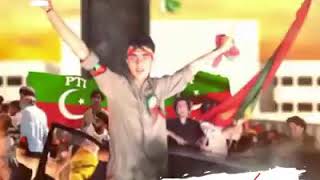 Ya ha tabdeli P T I ki