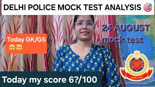 DELHI POLICE MOCK TEST ANALYSIS ✅️🎯||RWA MOCK TEST 24 AUGUST ||#delhipolice #mocktest #rwa #mock 