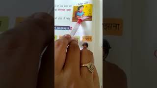CLASS 1ST HIND VYAKARAN L 1