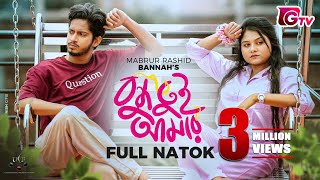 Bondhu Tui Amar | বন্ধু তুই আমার | Full Drama | Prottoy Heron | Saila Sathy | Bannah | New Natok