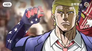 トランプ大統領銃撃事件のジョジョパロディ