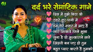 💖 Dimple Bhumi Ghazals | 2000s Romantic Songs | Evergreen Hindi Love Jukebox 🎶